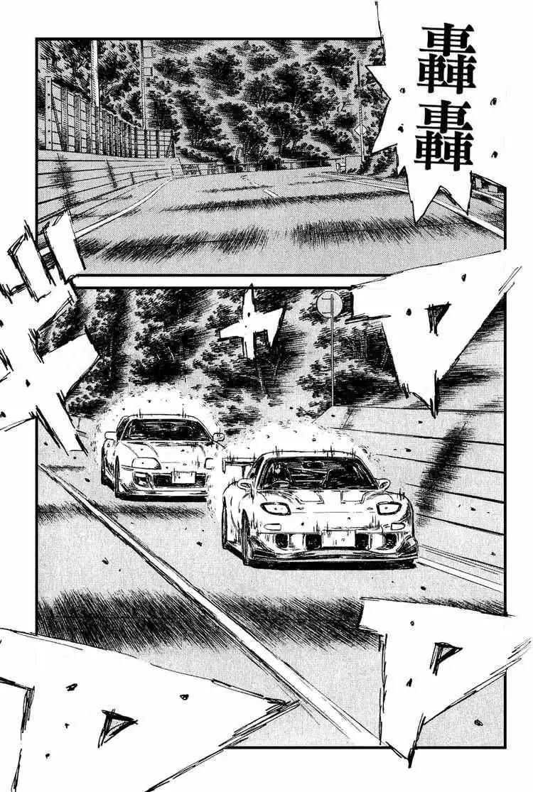 Initial D Chapter 533 9